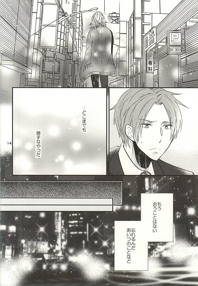 Mukashi no Ii Hito page 11 full