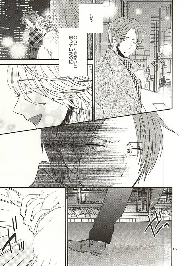 Mukashi no Ii Hito page 12 full