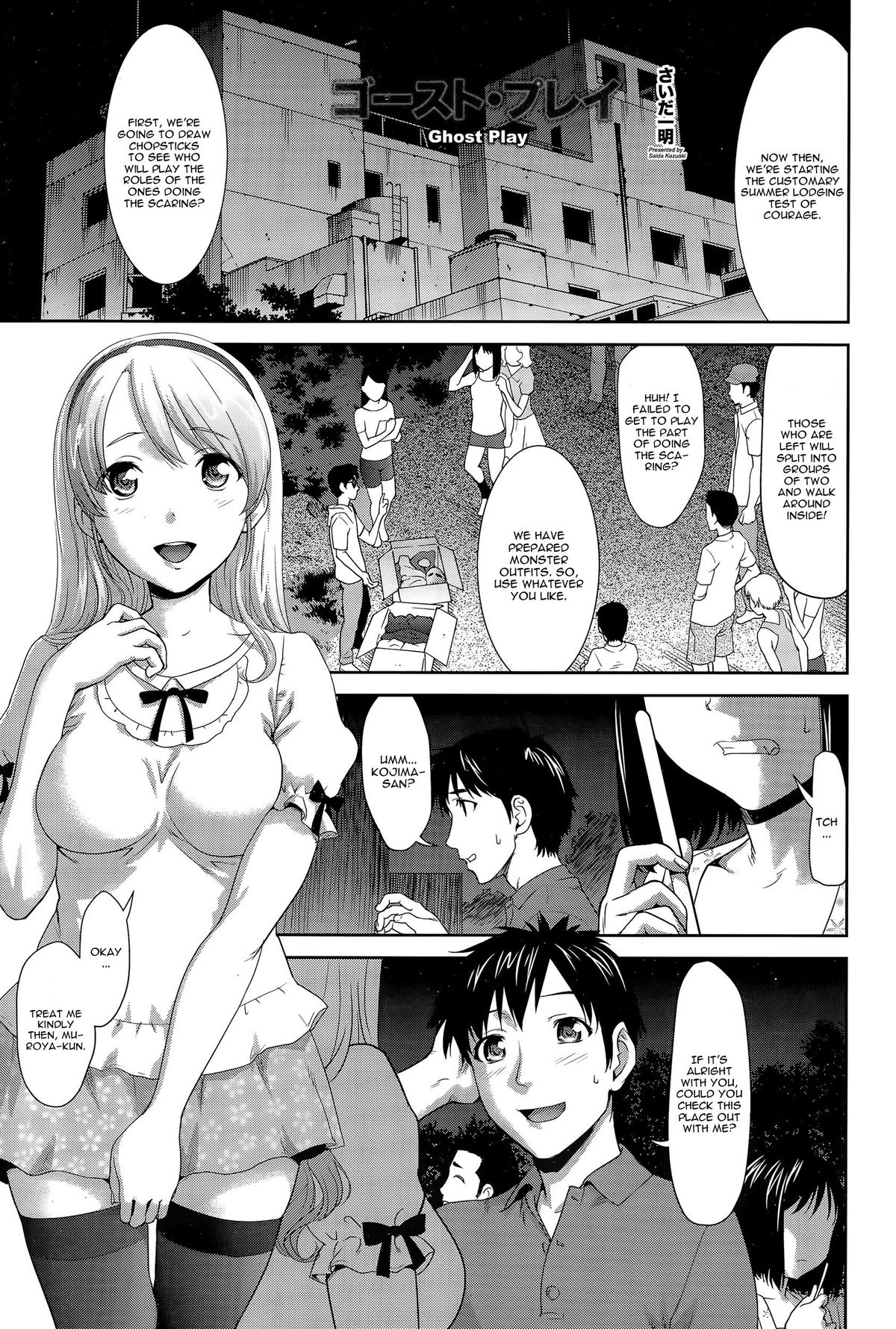 Ghost Play page 1 full