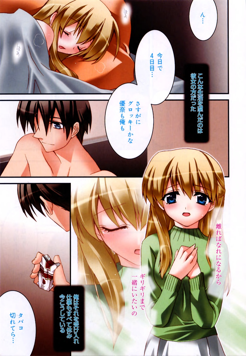 Yellow Cherry Pie page 11 full