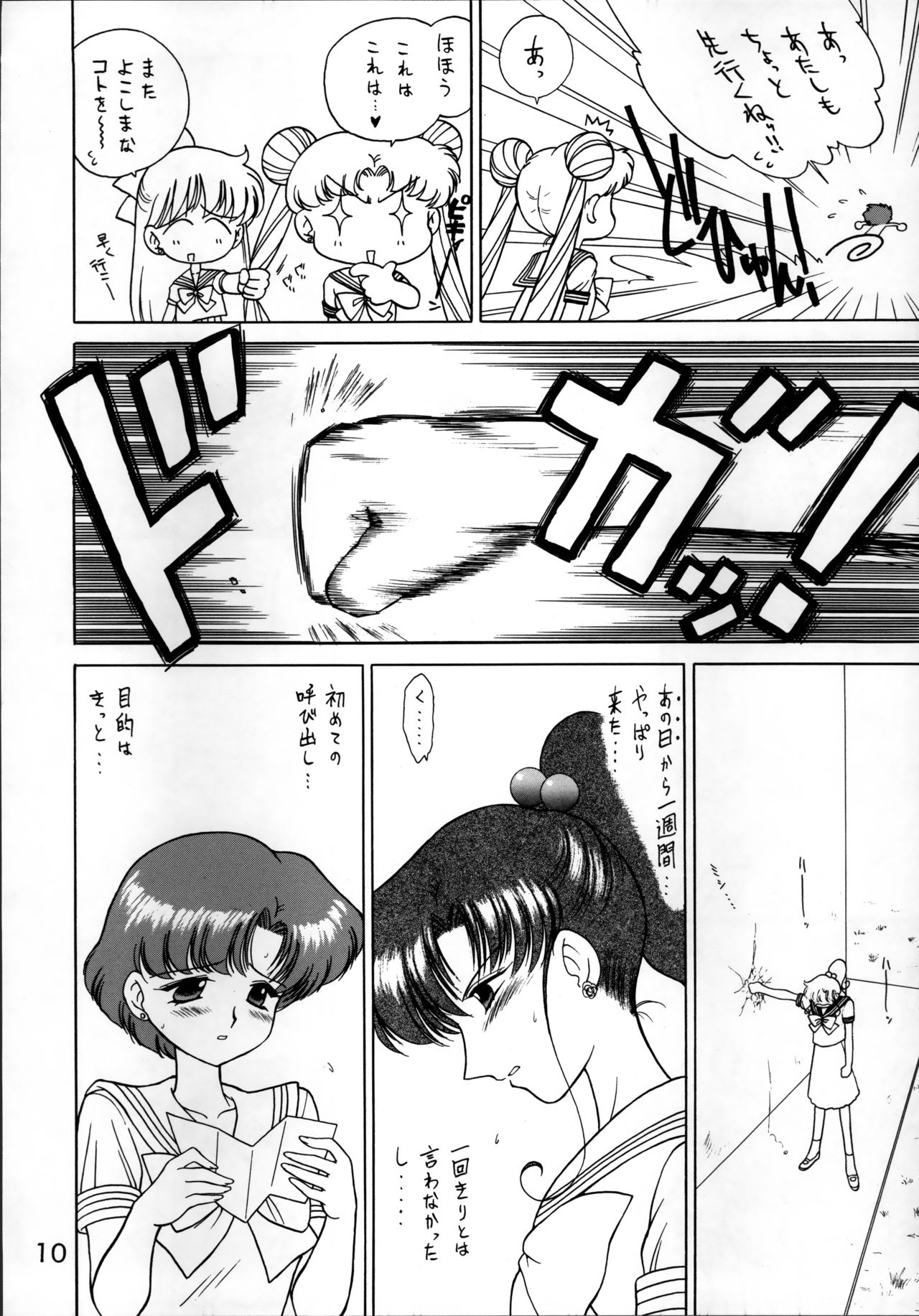 SHEER HEART ATTACK!! page 10 full