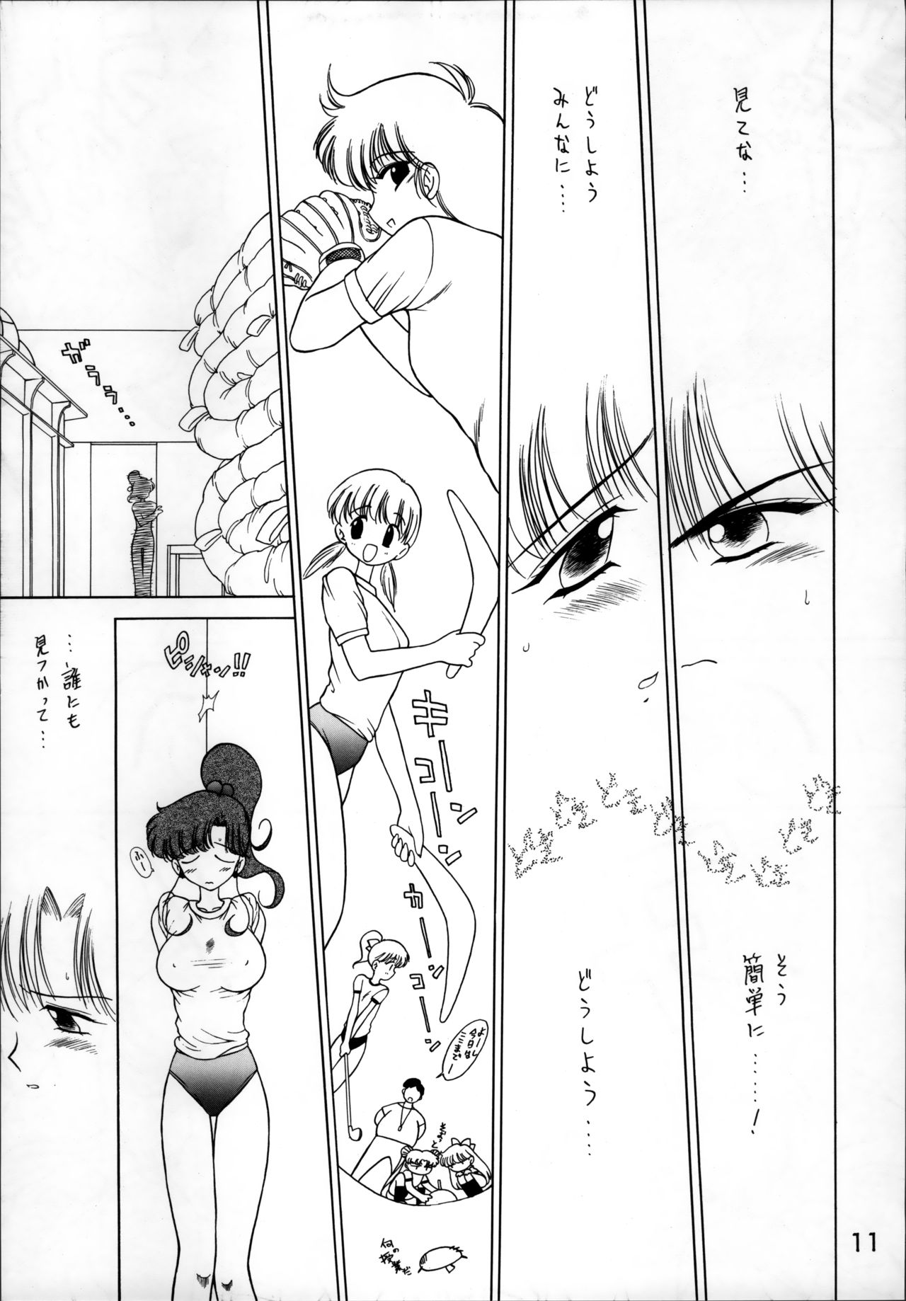 SHEER HEART ATTACK!! page 11 full