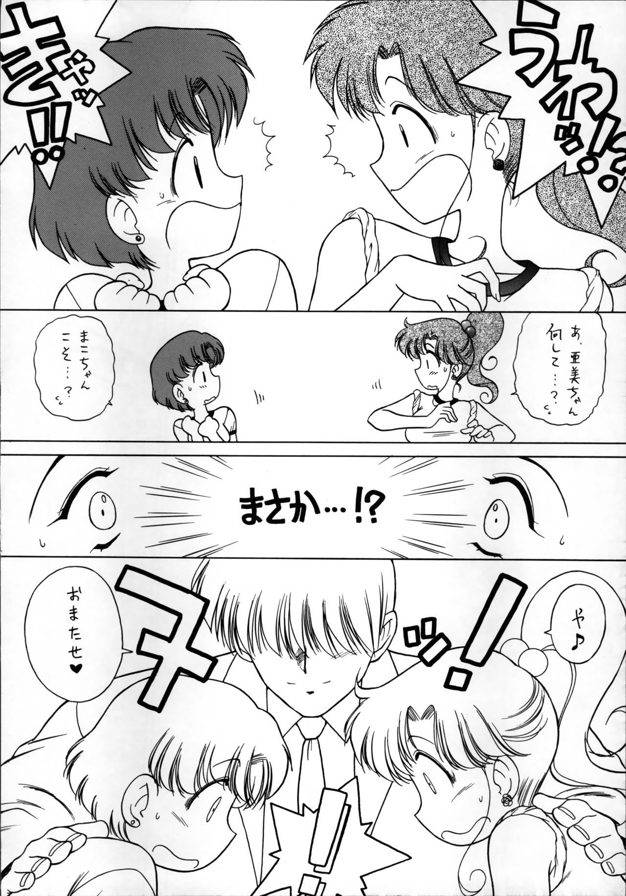 SHEER HEART ATTACK!! page 12 full