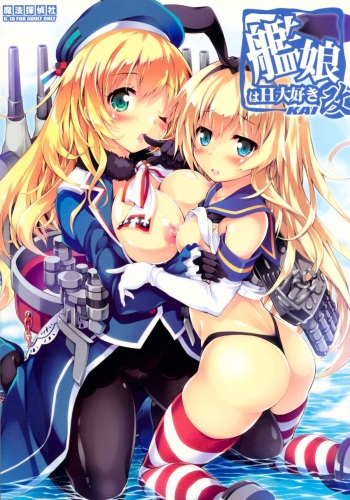(COMIC1☆8) [Magic Private Eye (Mitsuki Mantarou)] Kanmusu wa H Daisuki Kai (Kantai Collection -Kancolle-) cover
