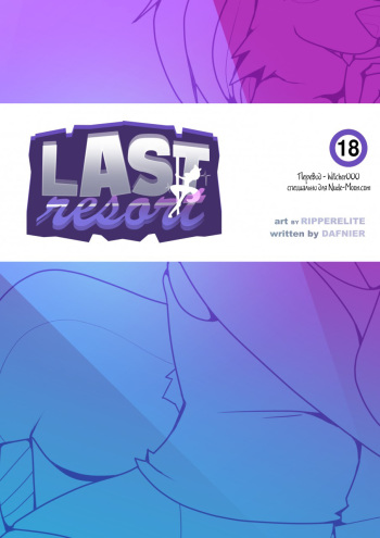 [Ripperelite] Last Resort [Russian] cover