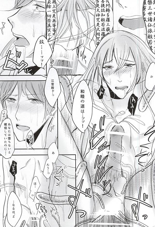 Rare 4 Tachi ga Matomete Shokushu ni Osowareru Hon page 12 full