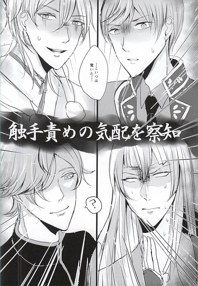 Rare 4 Tachi ga Matomete Shokushu ni Osowareru Hon page 3 full