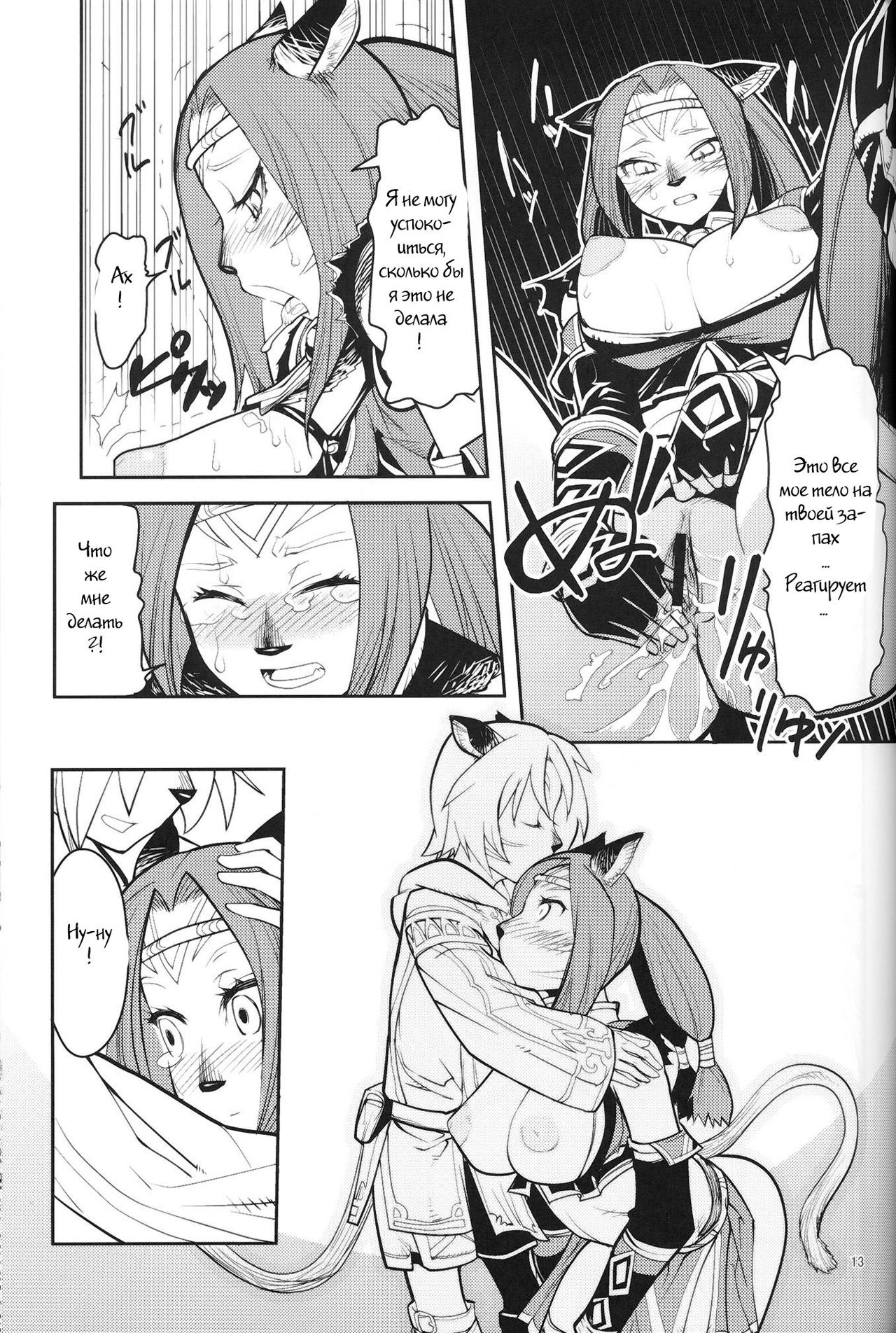Kuroshiki Vol. 7 page 11 full