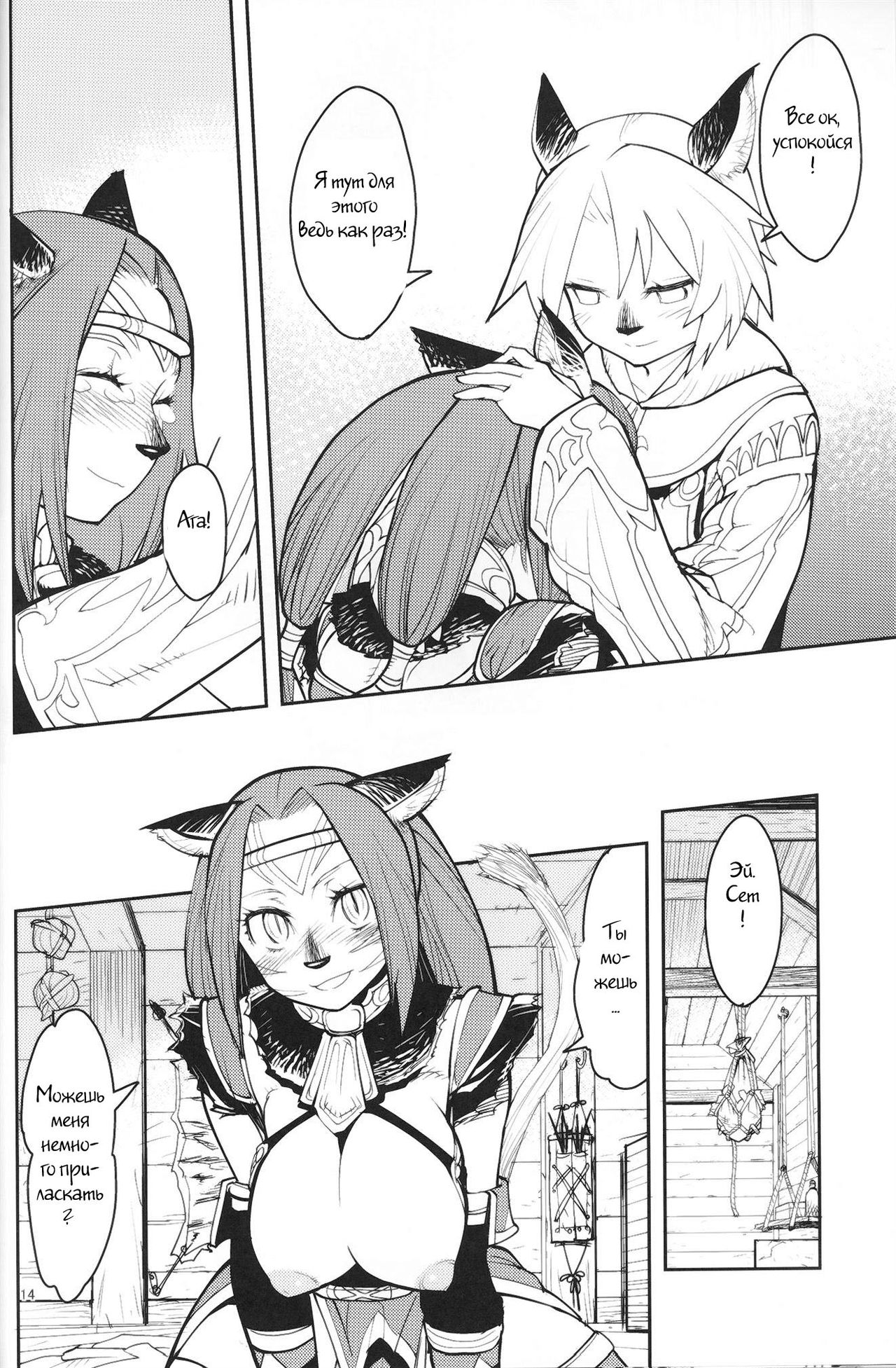 Kuroshiki Vol. 7 page 12 full