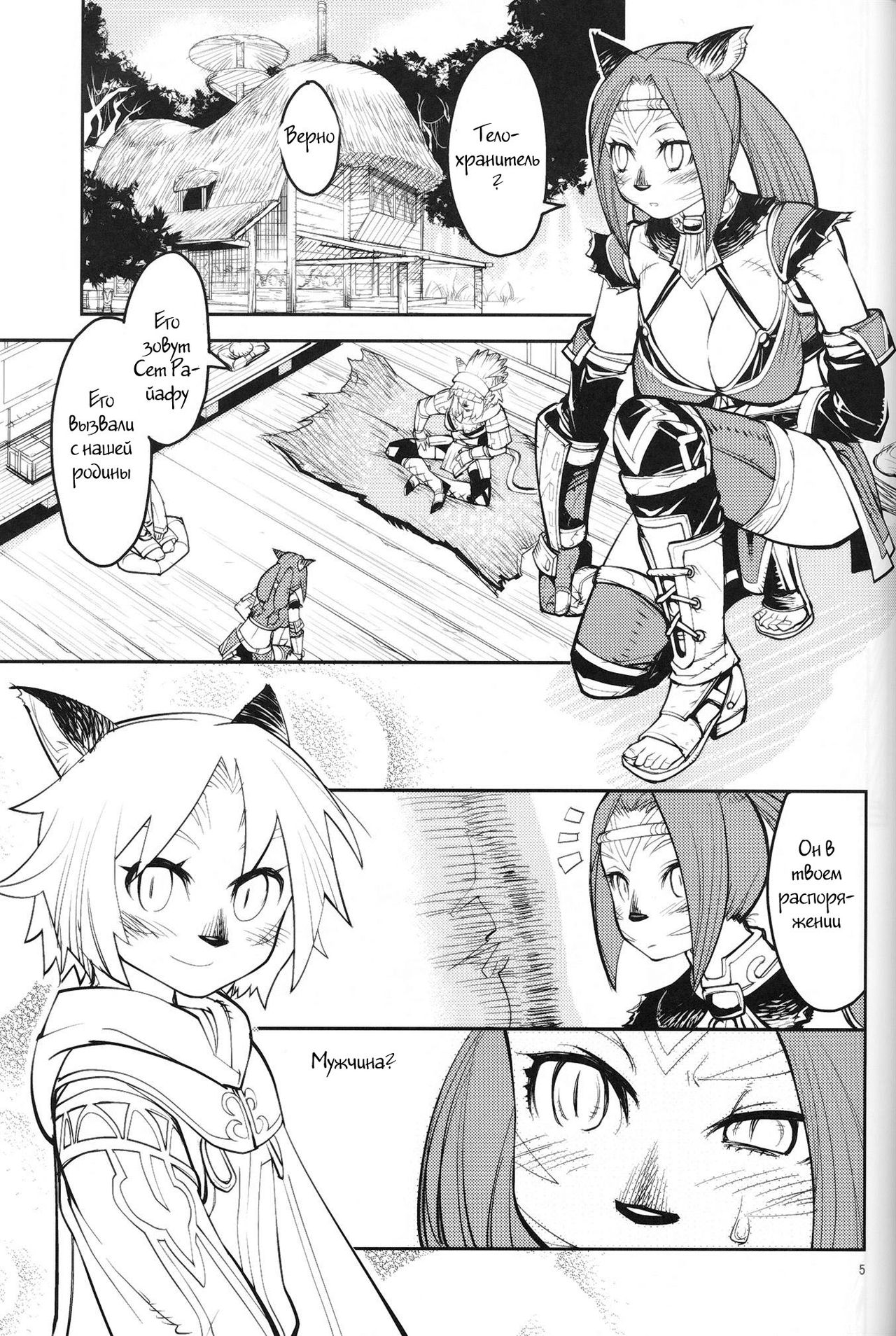 Kuroshiki Vol. 7 page 3 full