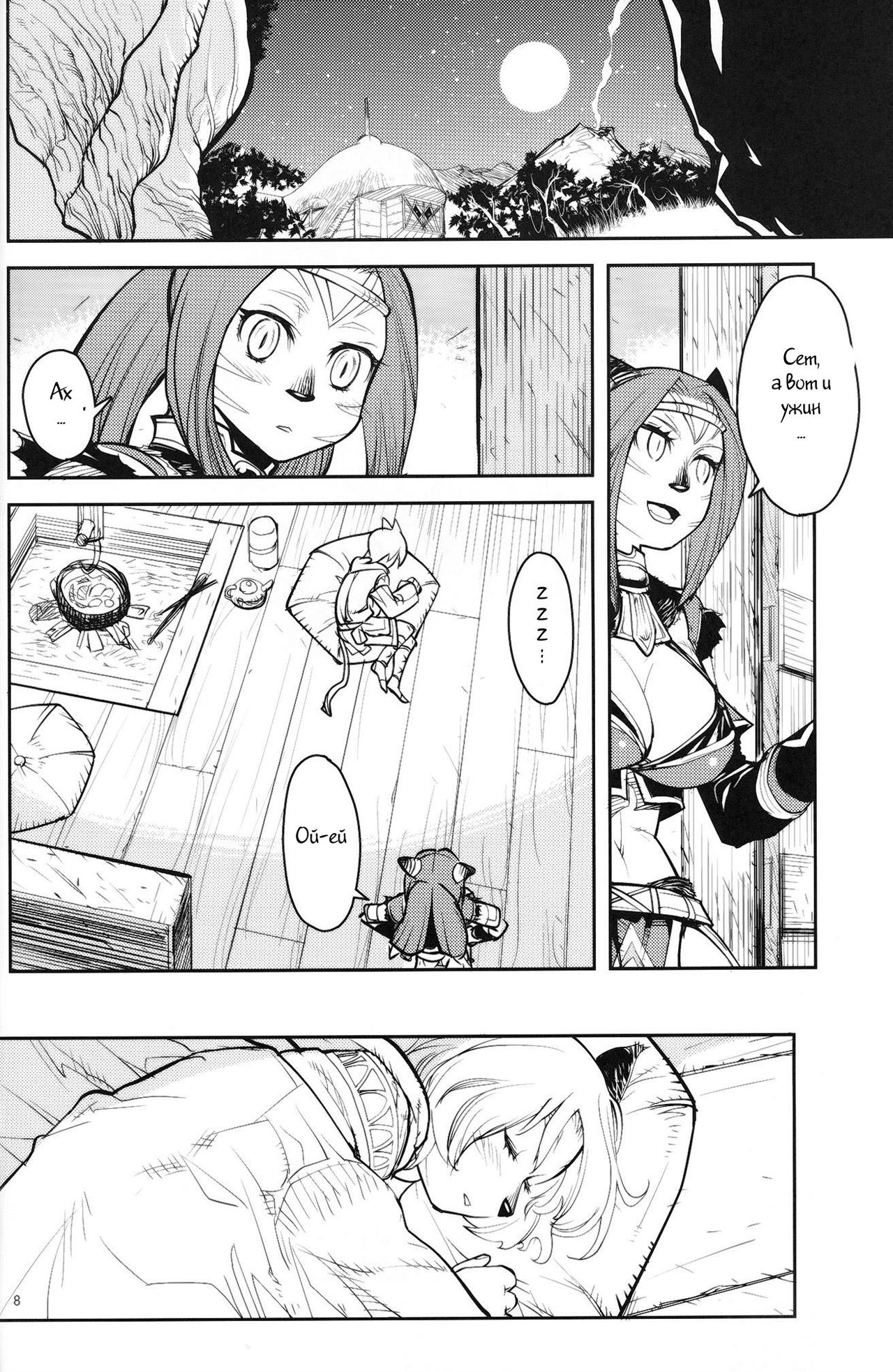 Kuroshiki Vol. 7 page 6 full