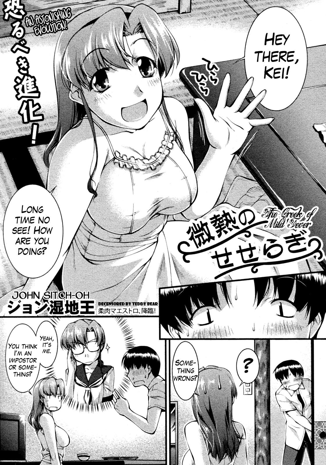 Binetsu no Seseragi | The Creek of Mild Fever   =Team Vanilla= page 2 full
