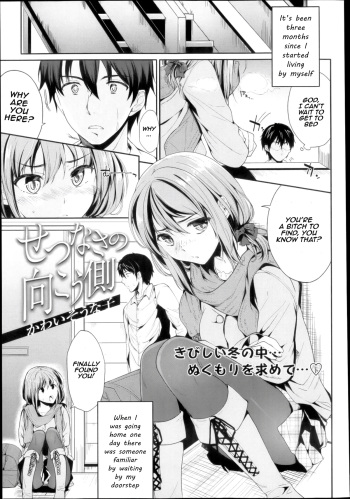 [Kawaisounako] Setsunasa no Mukougawa (COMIC Tenma 2013-03) [English] [frogstat] cover