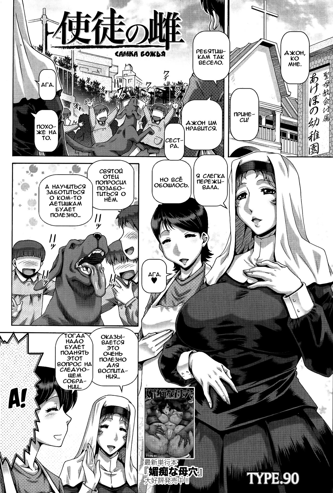 Shito no Mesu page 1 full