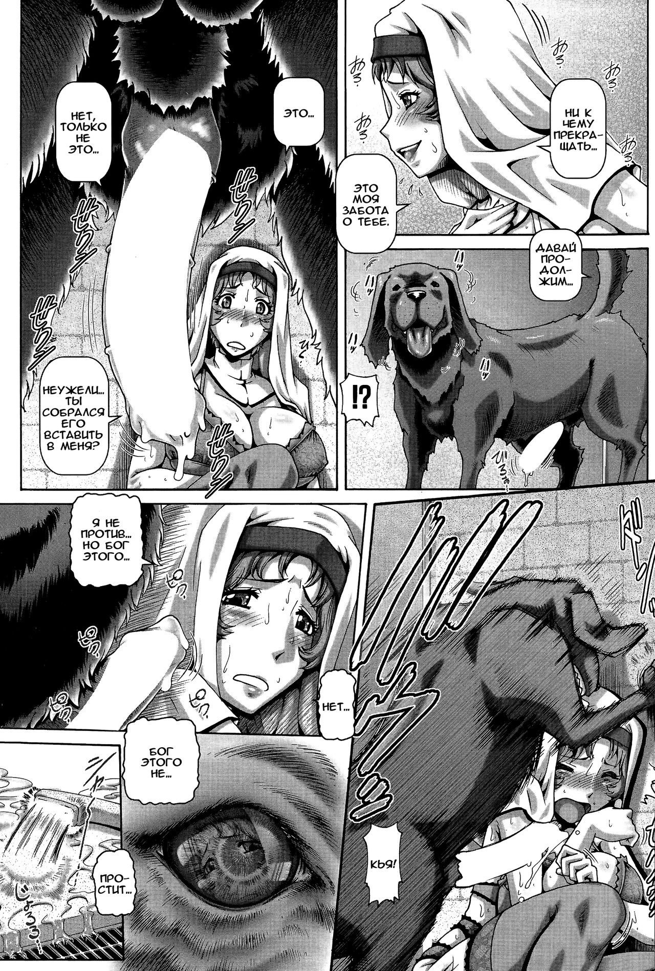 Shito no Mesu page 11 full