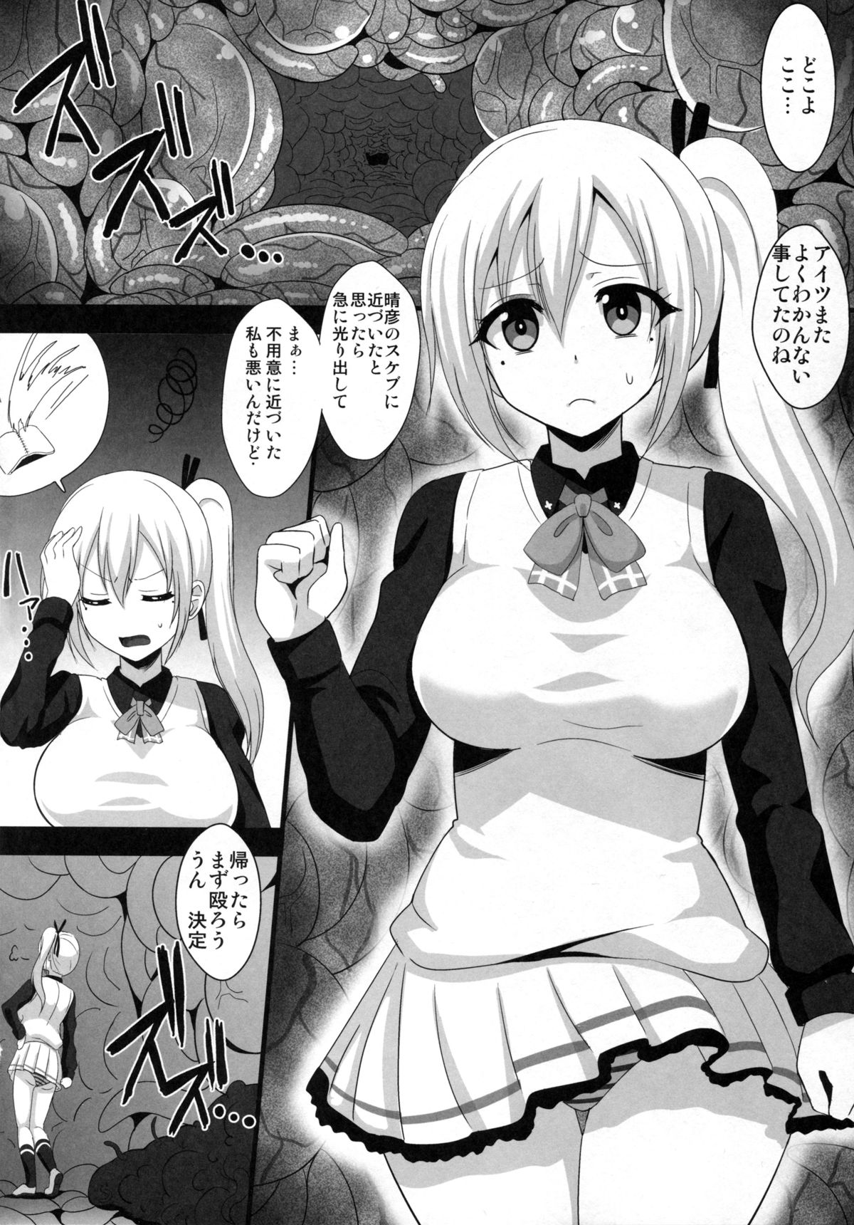 Mugen Zecchou no Tentacle World page 4 full