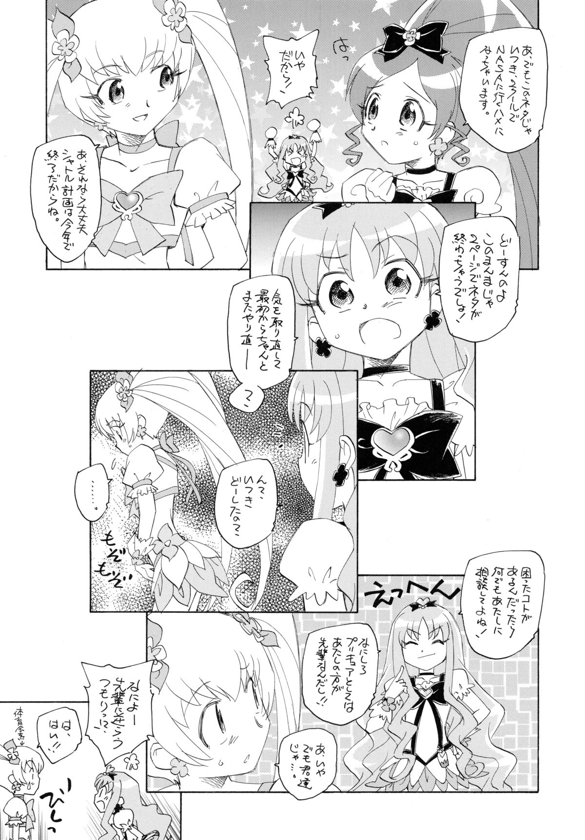 1 + 2 + Sunshine page 4 full
