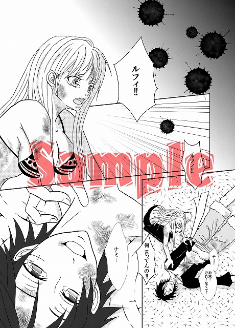 Sagisou page 3 full