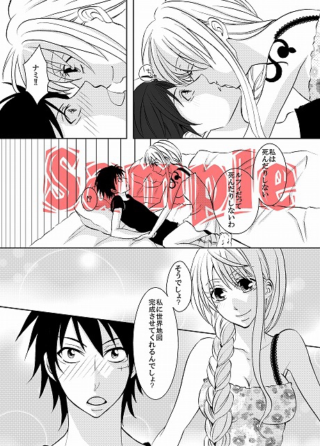 Sagisou page 4 full
