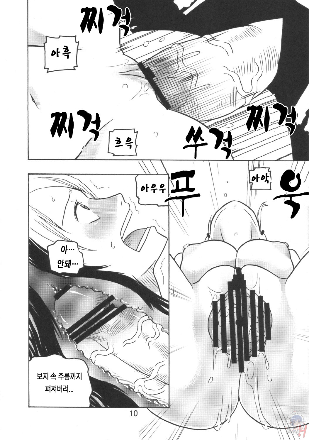 Nami no Ura Koukai Nisshi 3 page 11 full