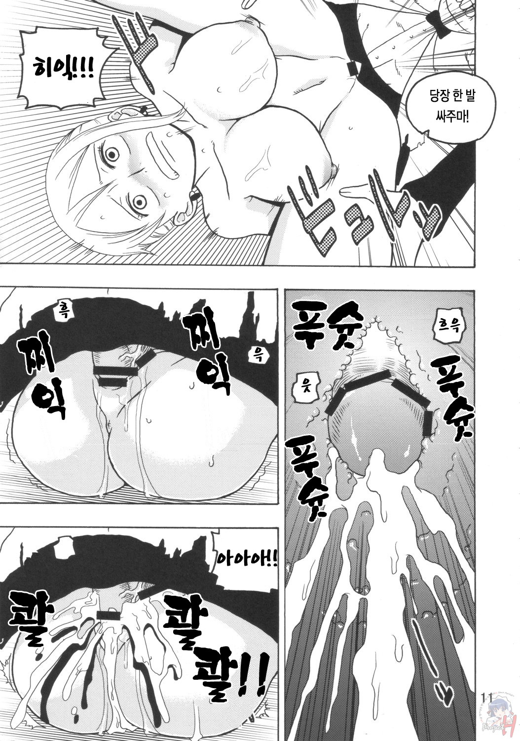 Nami no Ura Koukai Nisshi 3 page 12 full