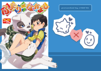 (C88) [Inakagurashi (Asazaki, Ugou Gou)] Futari wa Nakayoshi [English] [Shotachan] cover