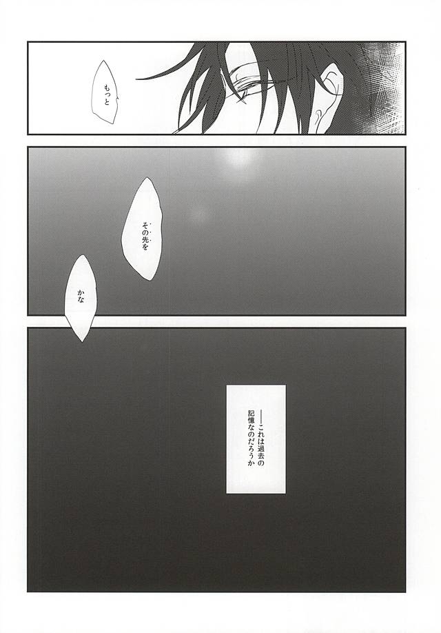 Goka Nidou no Haimou page 11 full