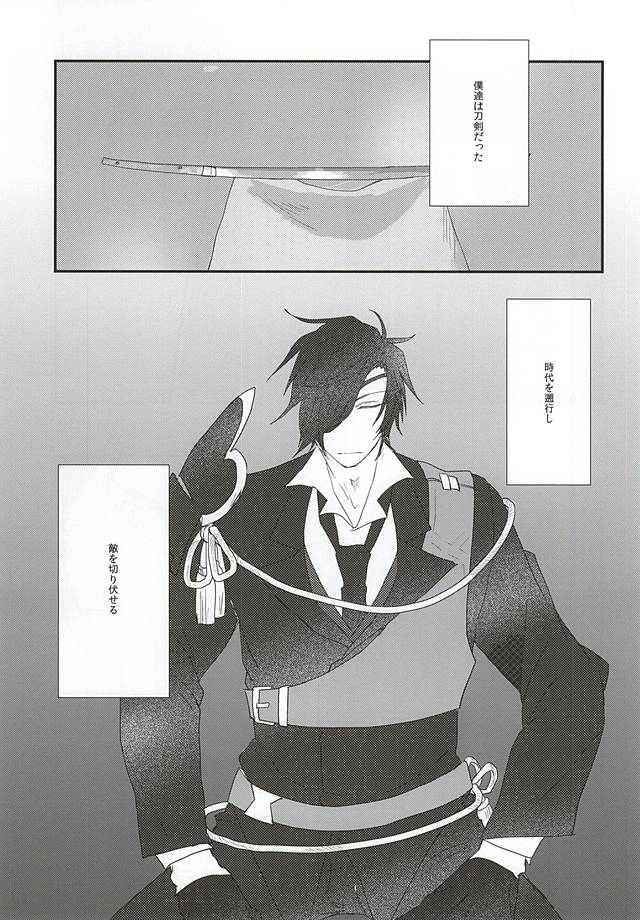 Goka Nidou no Haimou page 12 full