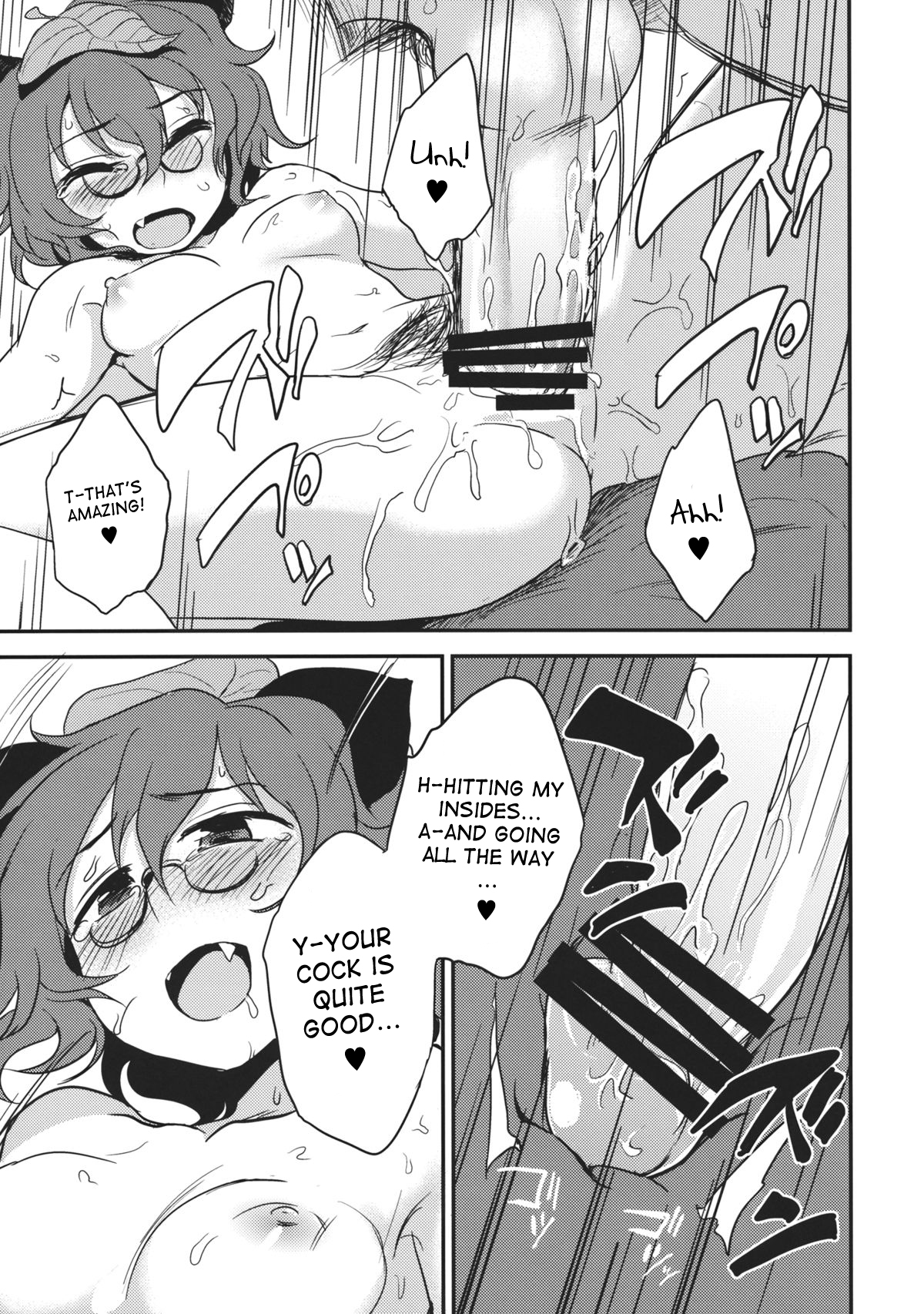Yoru no Otsumami page 10 full