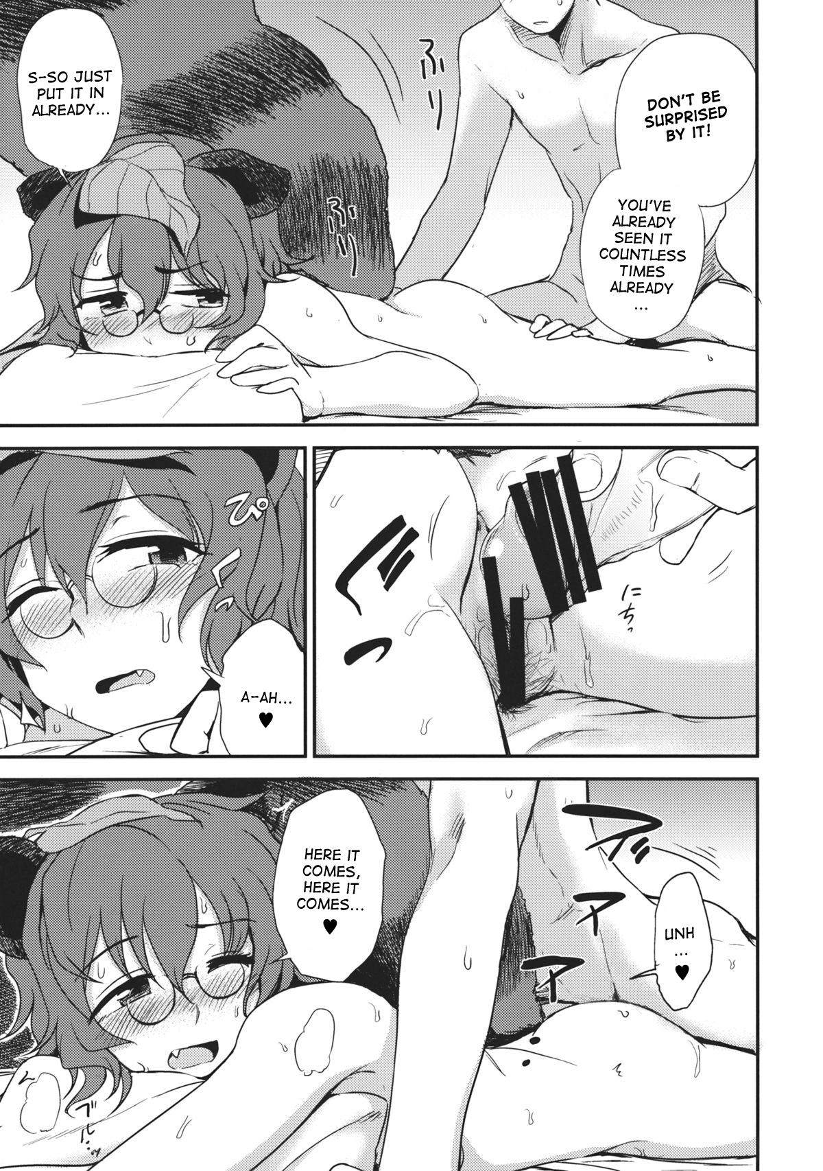 Yoru no Otsumami page 6 full