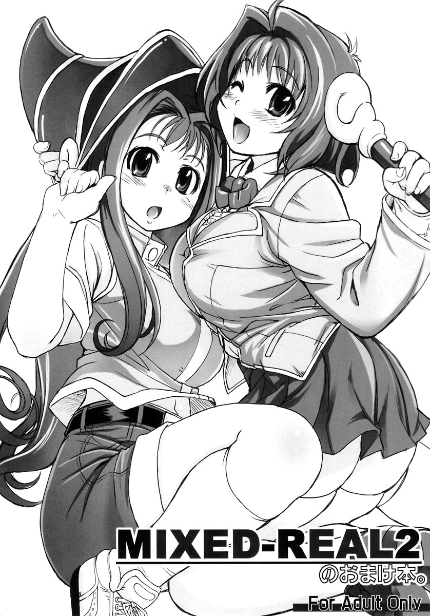 MIXED-REAL2 no Omake Hon. page 2 full