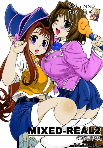 (C73) [Xration (mil)] MIXED-REAL2 no Omake Hon. (Yu-Gi-Oh!) [Korean] cover