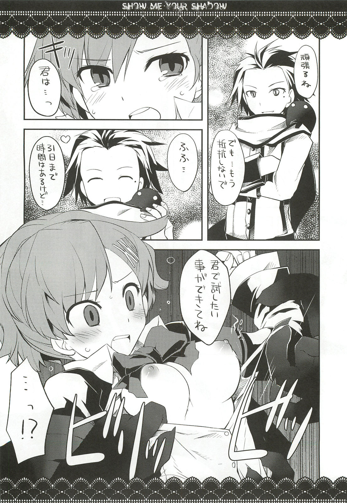 Show me your shadow page 9 full