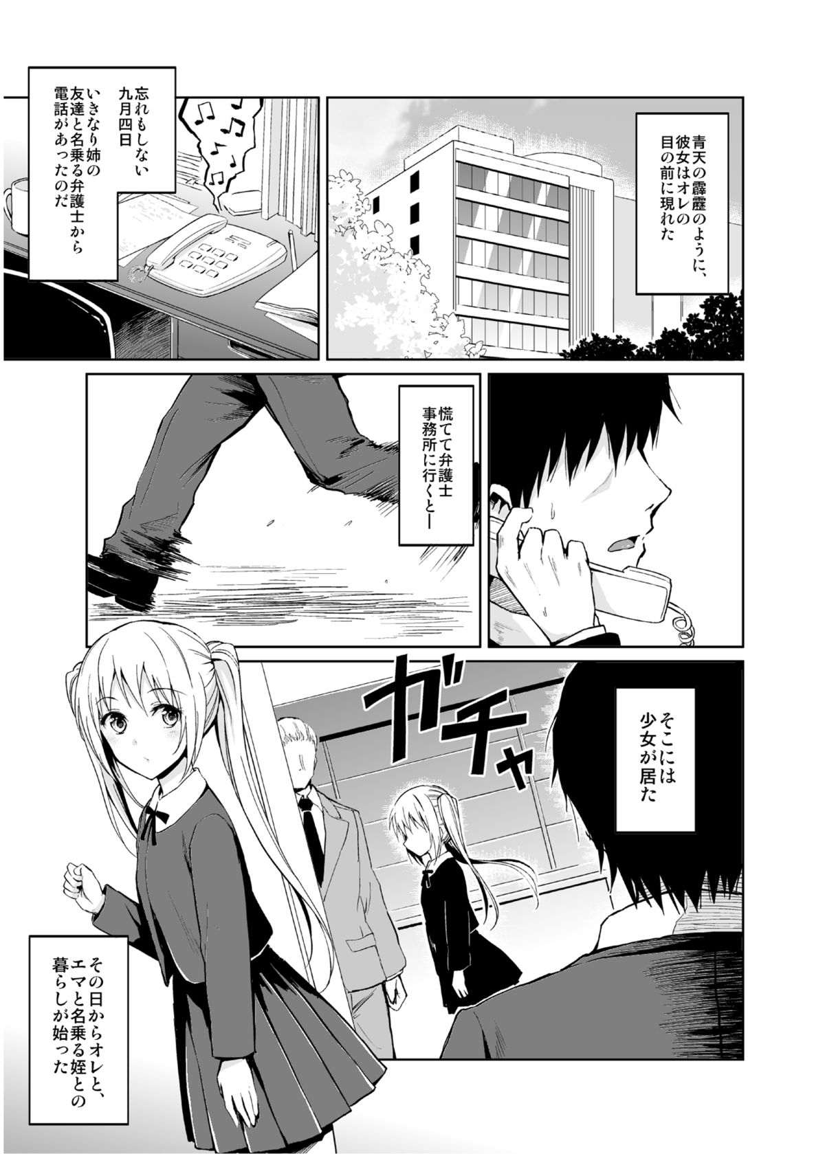 Minor Ward page 2 full