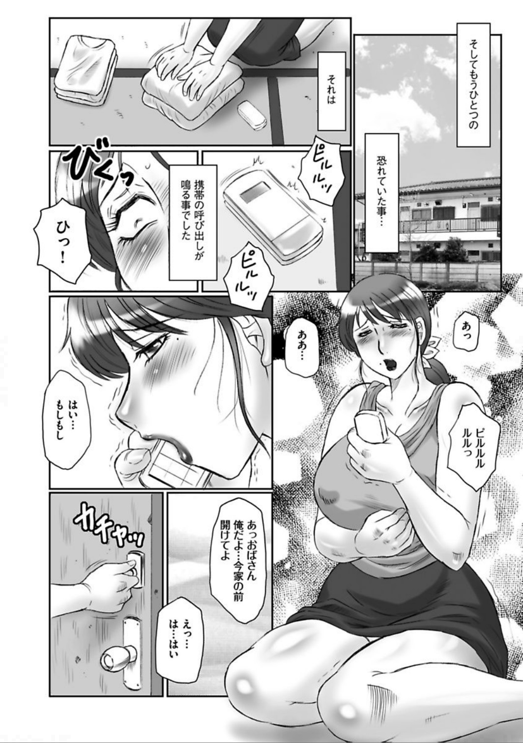 Haha Kangoku Manji page 8 full