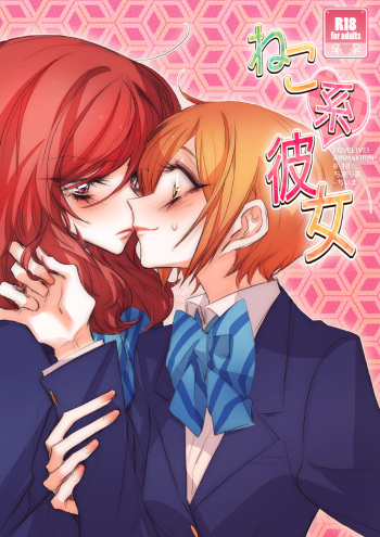 [TimaTima (Tima)] Neko-kei Kanojo | Cat-Like Girlfriend (Love Live!) [Spanish] [Love Liver Fansub] [Digital] cover