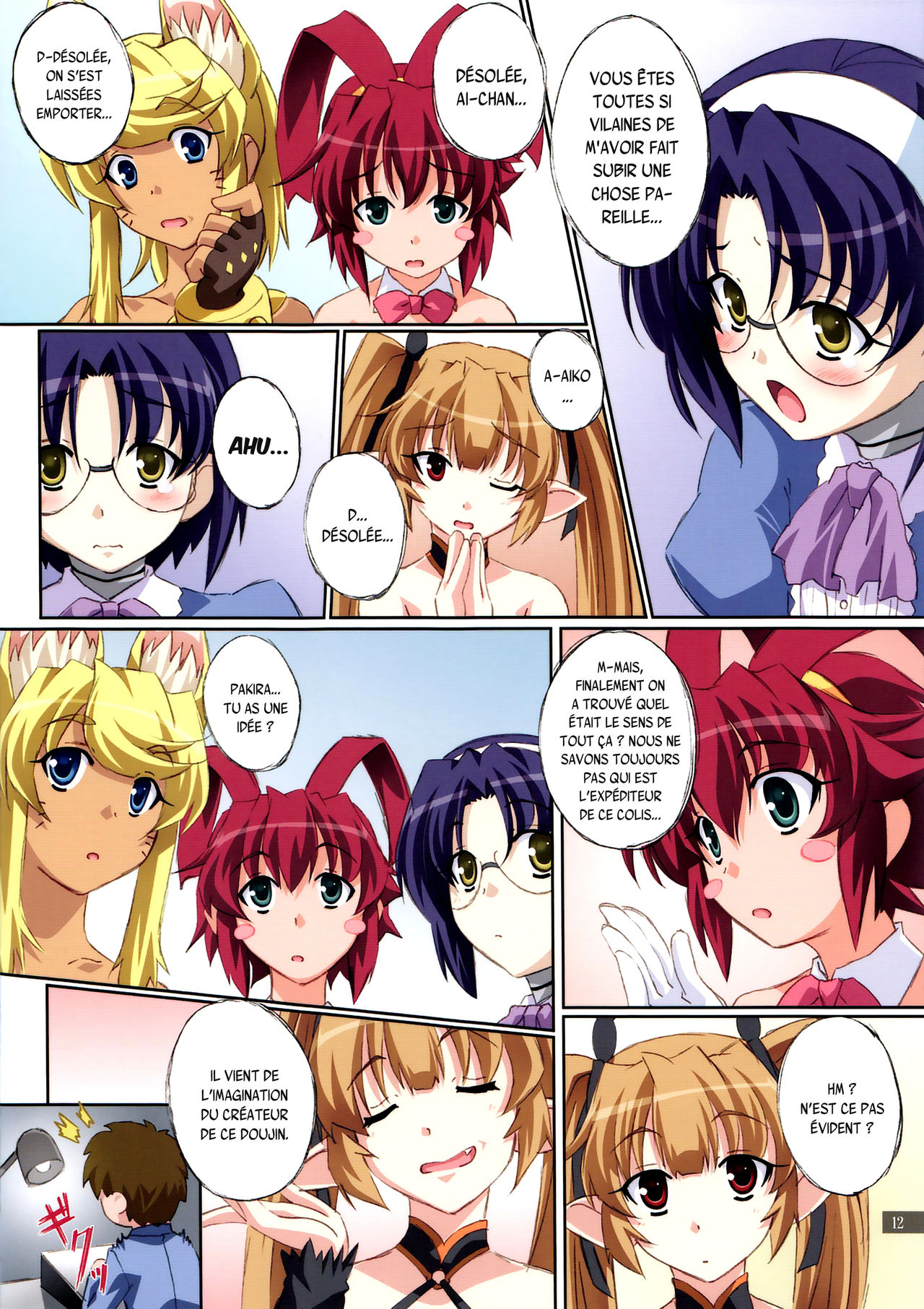 Aiko no Heya page 12 full
