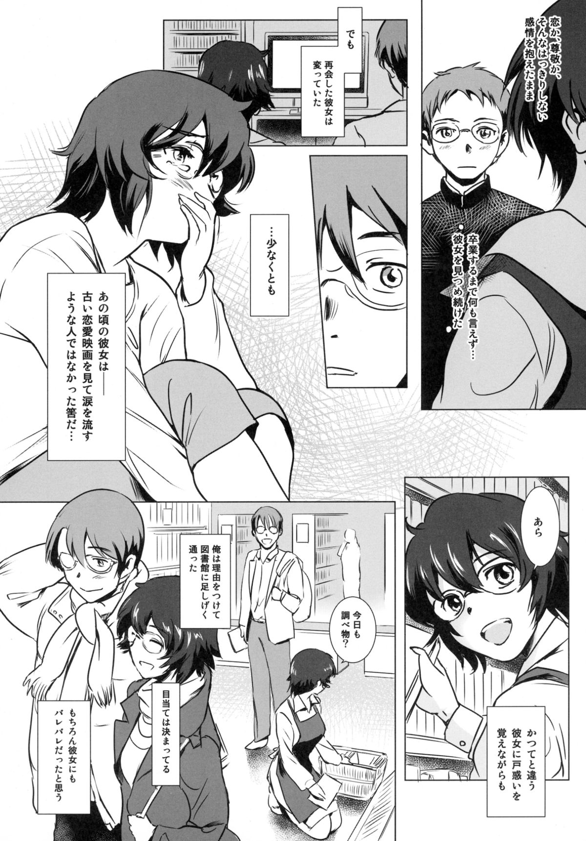 Story of the 'N' Situation - Situation#3 Mukashi no Otoko page 10 full
