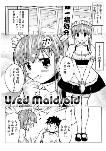 [Chi Jiazhu] Used Maidroid 001 & 002 cover