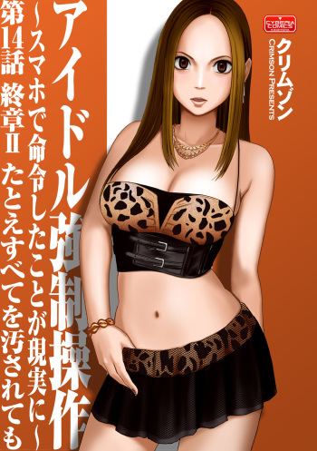 [Crimson] Virgin Idol [Episode 14] [English] {Kizlan} cover