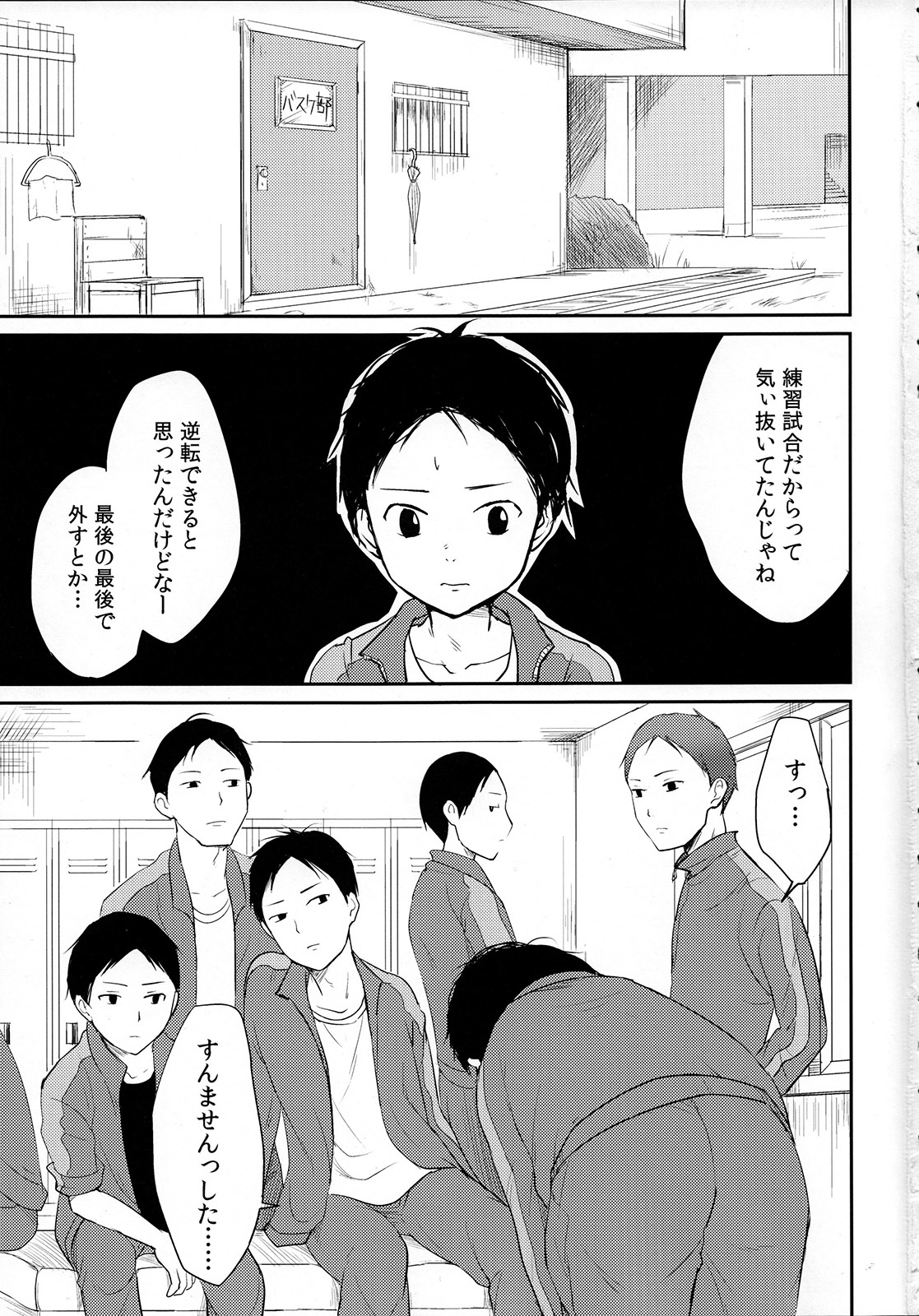 Senpai Ore mou Misushimasen! page 2 full