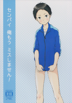 Senpai Ore mou Misushimasen!