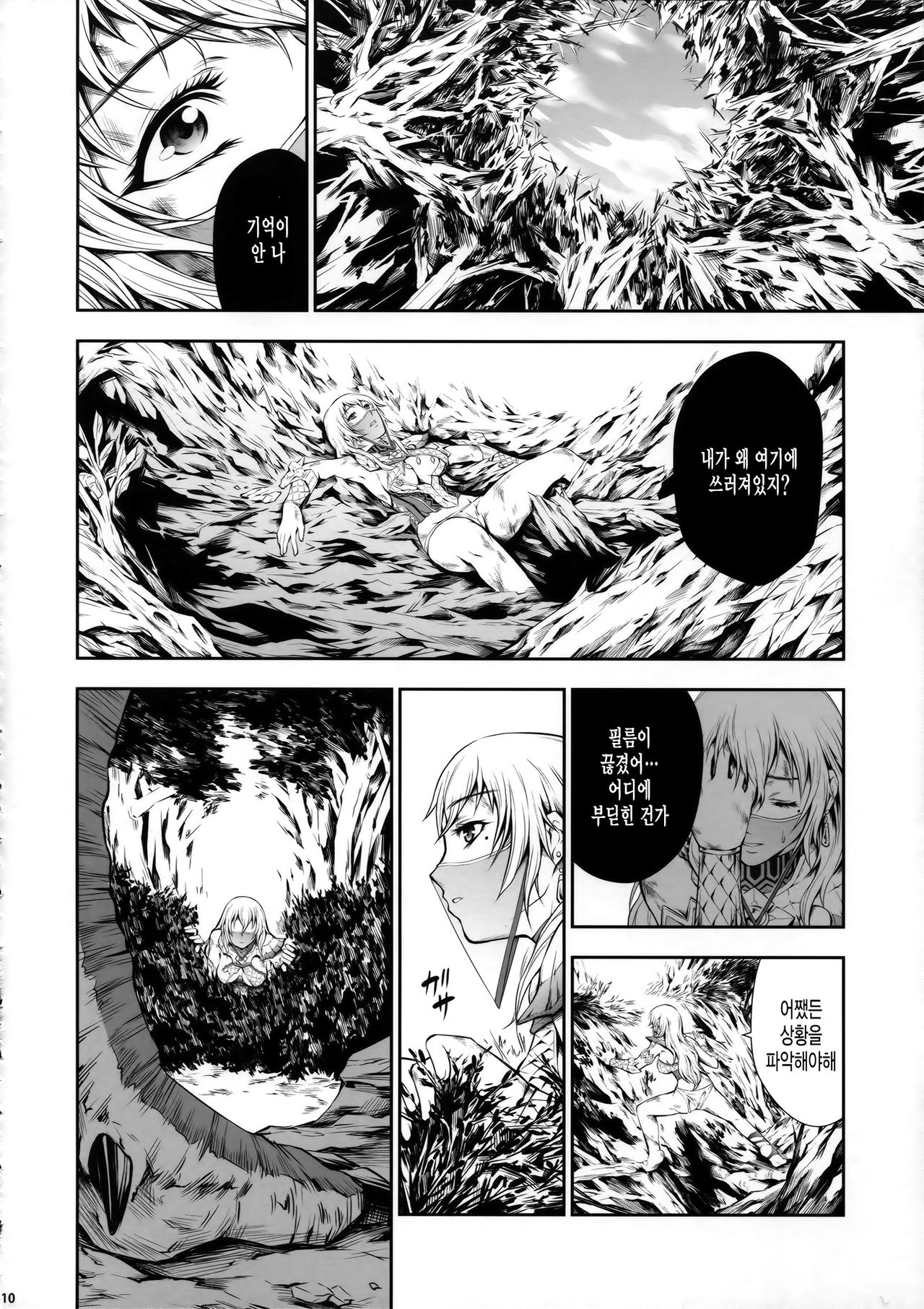 Pair Hunter no Seitai vol. 2-1 page 10 full