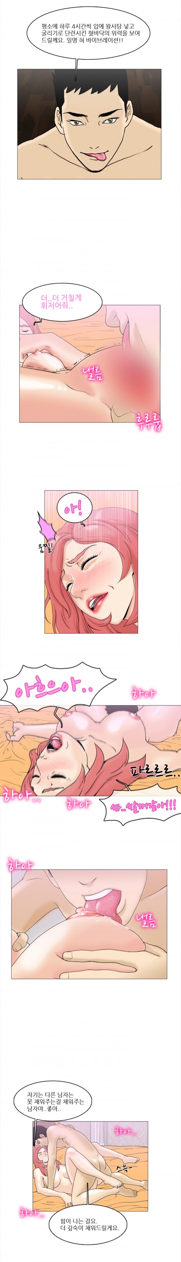 Adultery Man Ch. 1-3 page 11 full