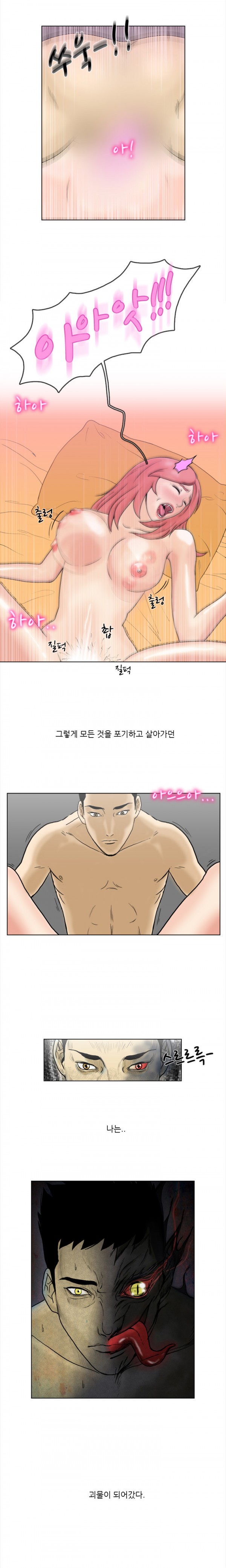 Adultery Man Ch. 1-3 page 12 full