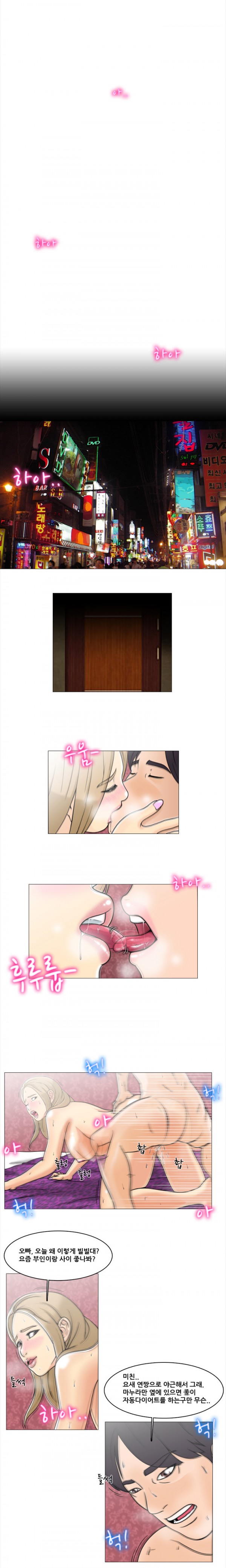 Adultery Man Ch. 1-3 page 2 full