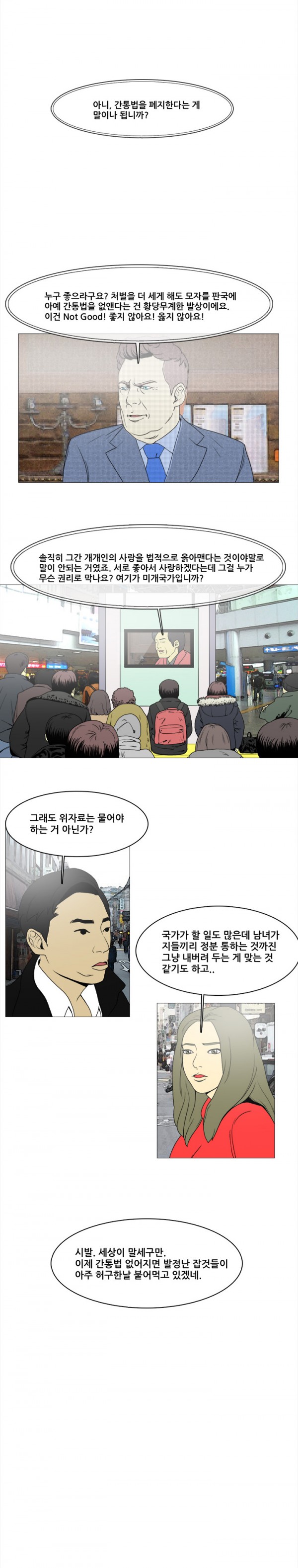 Adultery Man Ch. 1-3 page 4 full