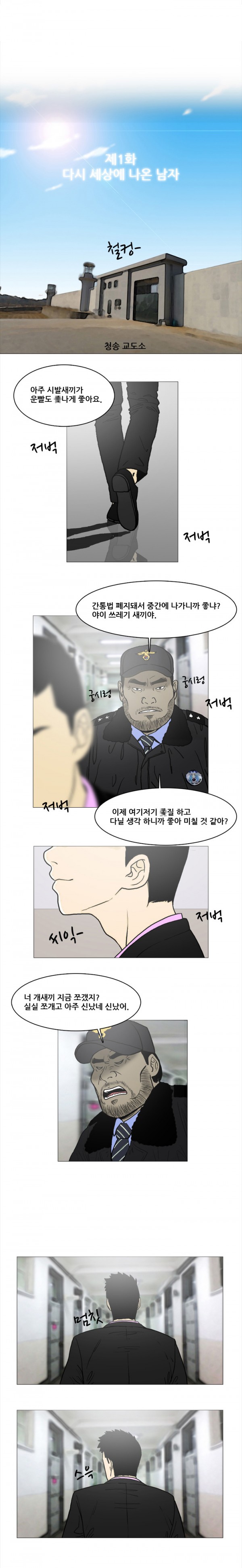 Adultery Man Ch. 1-3 page 5 full