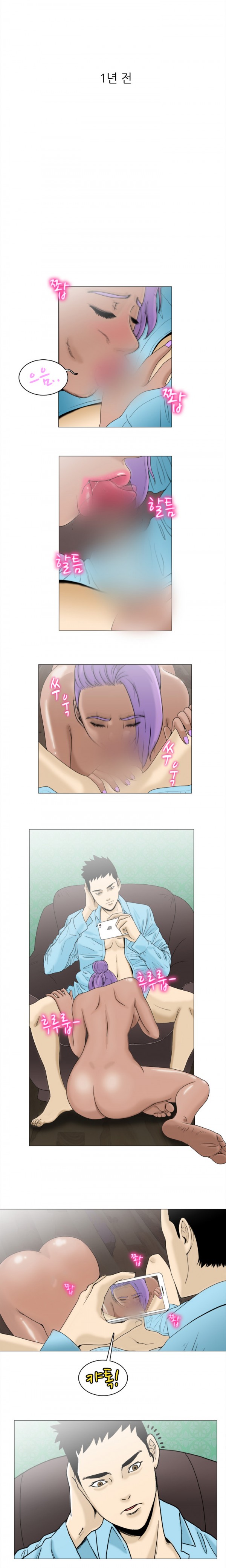 Adultery Man Ch. 1-3 page 7 full