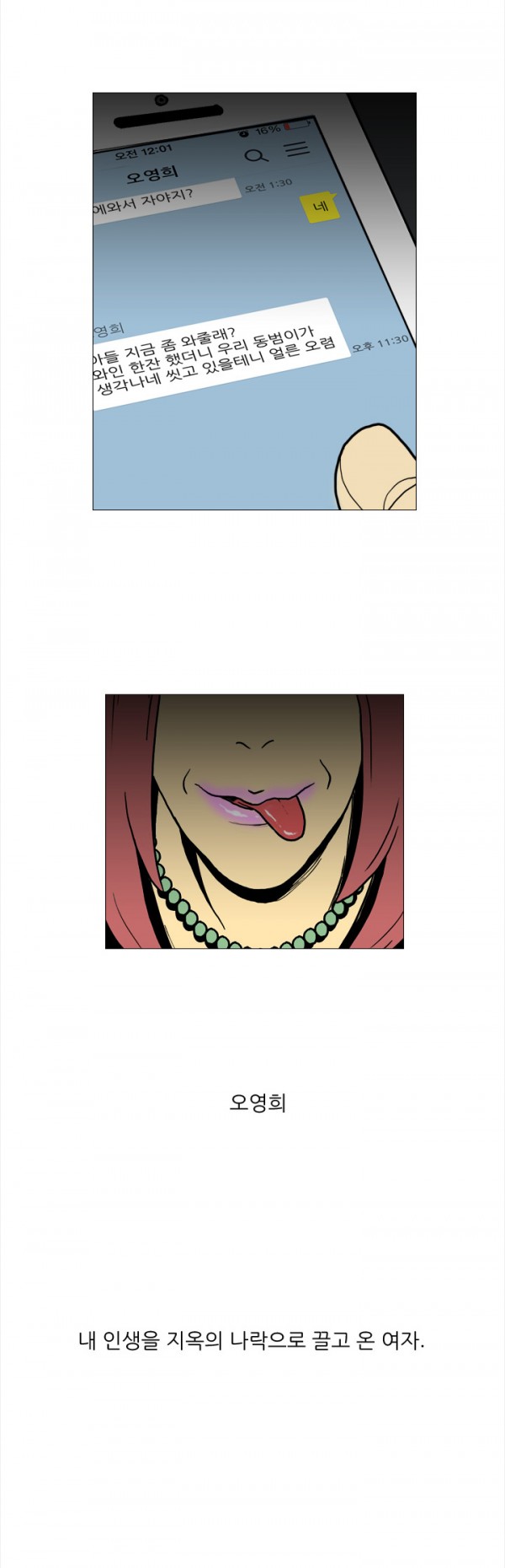 Adultery Man Ch. 1-3 page 8 full